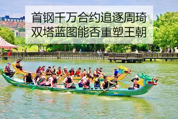 shou-gang-qian-wan-he-yue-zhui-zhu-zhou-qi-shuang-ta-lan-tu-neng-fou-zhong-su-wang-chao-2-630.jpg