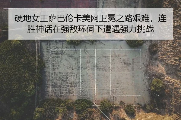 ying-di-nv-wang-sa-ba-lun-ka-mei-wang-wei-mian-zhi-lu-jian-nan-lian-sheng-shen-hua-zai-qiang-di-huan-si-xia-zao-yu-2-181.jpg